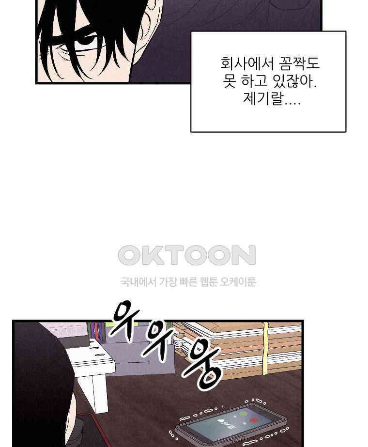 불신 27화 8