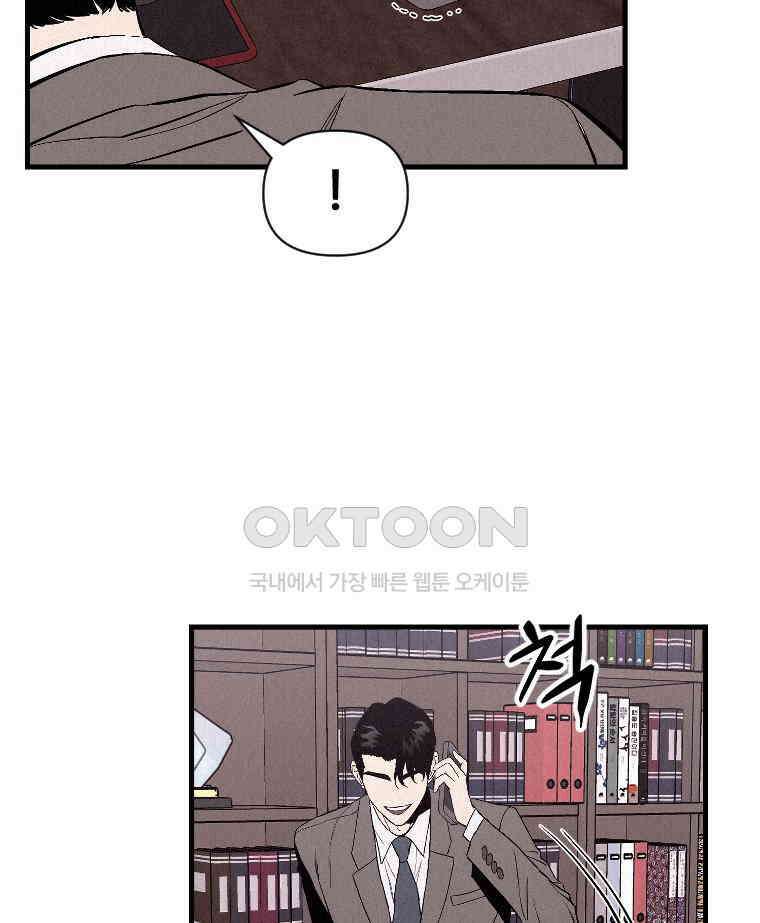 불신 27화 9