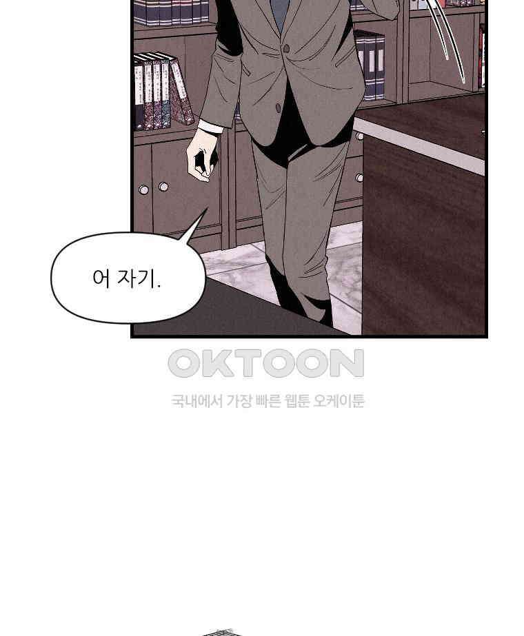 불신 27화 10