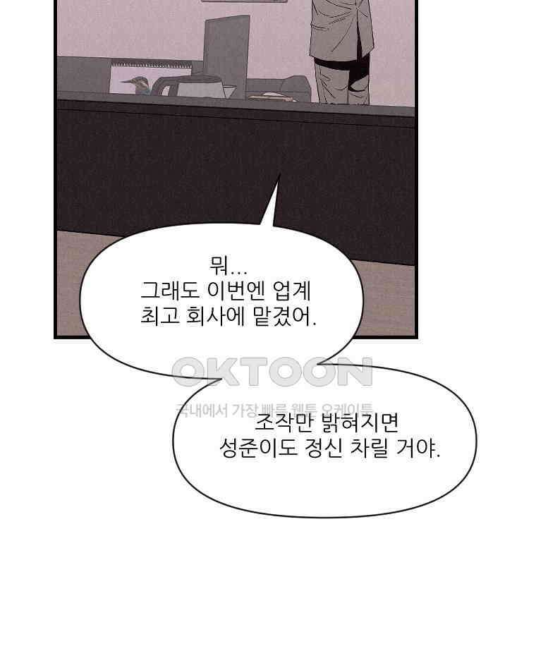 불신 27화 13