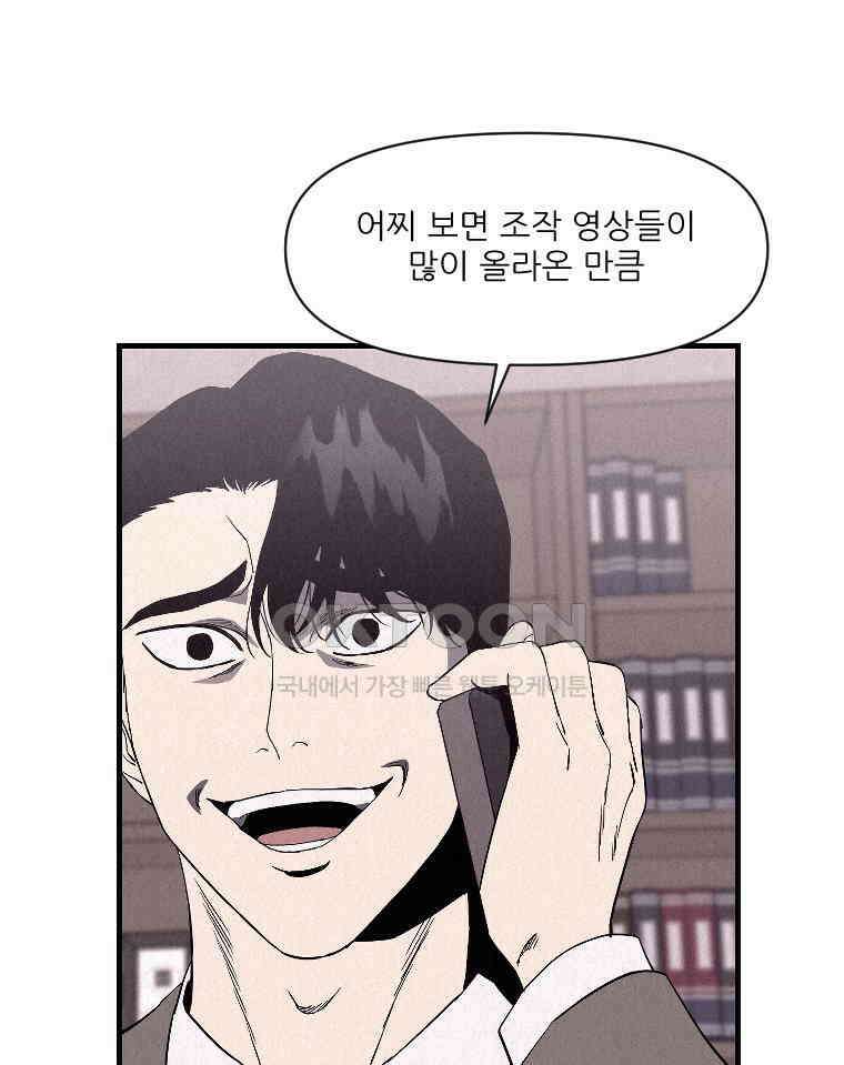 불신 27화 14