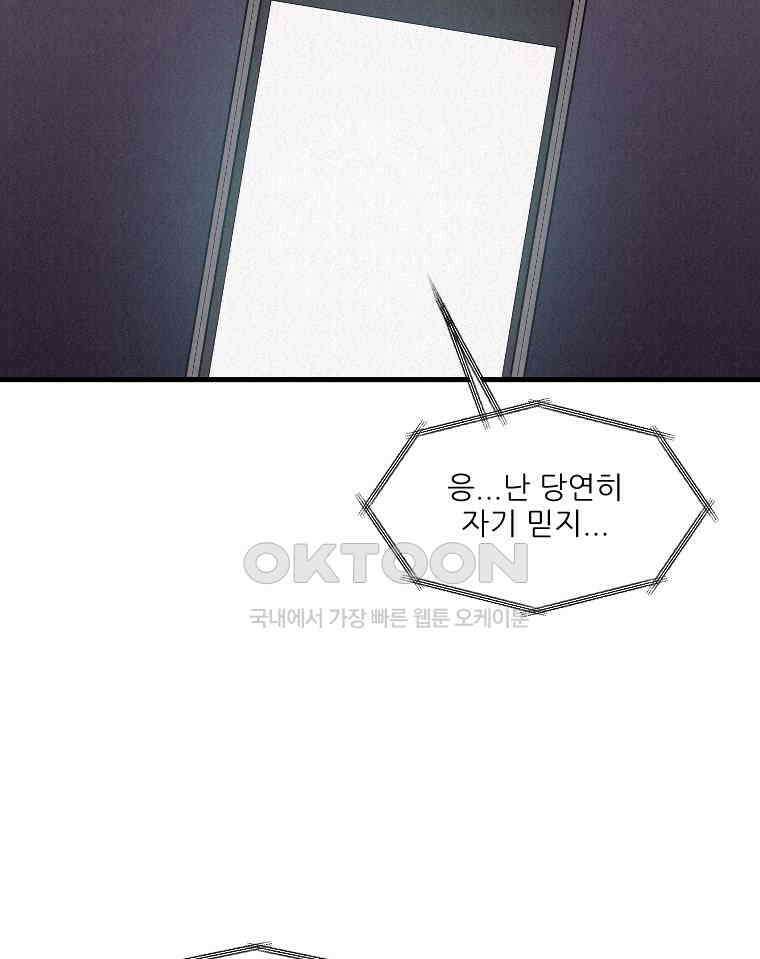 불신 27화 16