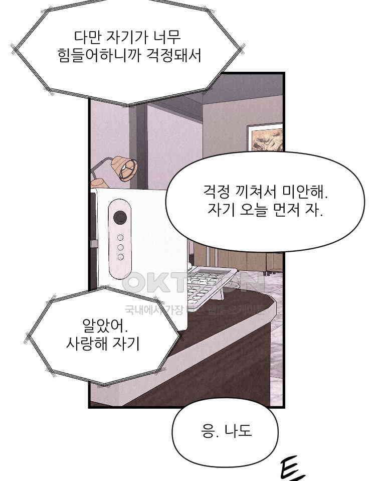 불신 27화 17