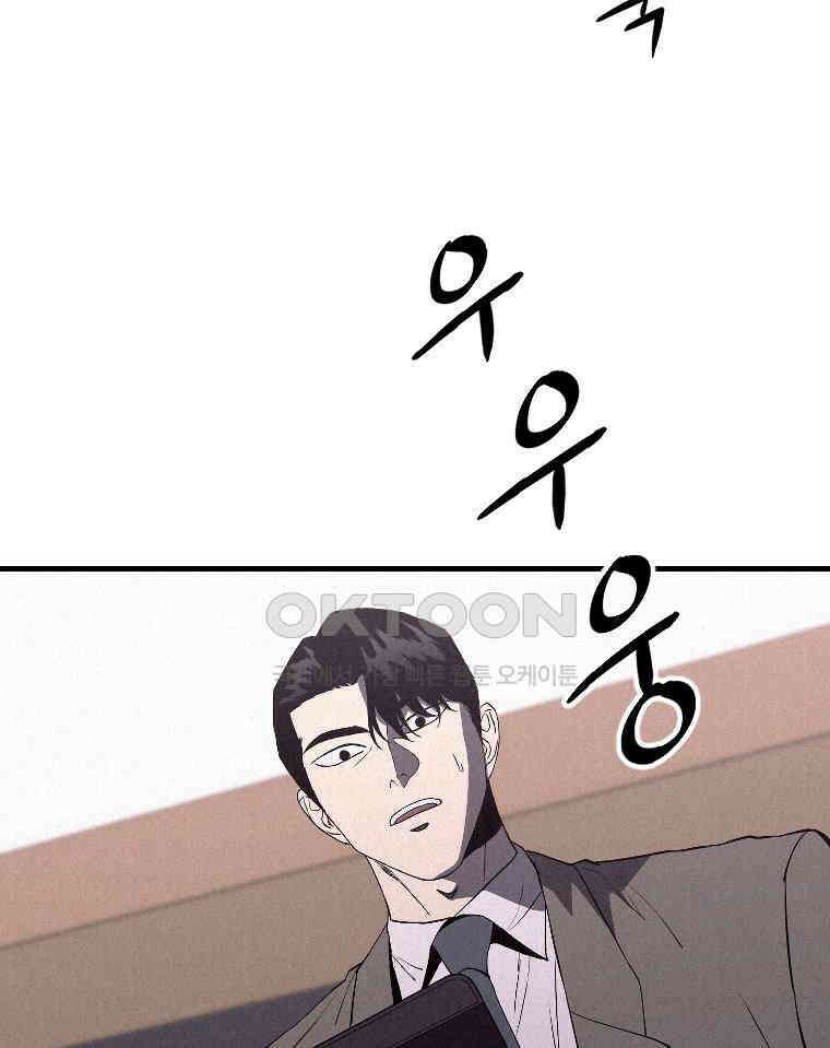 불신 27화 18