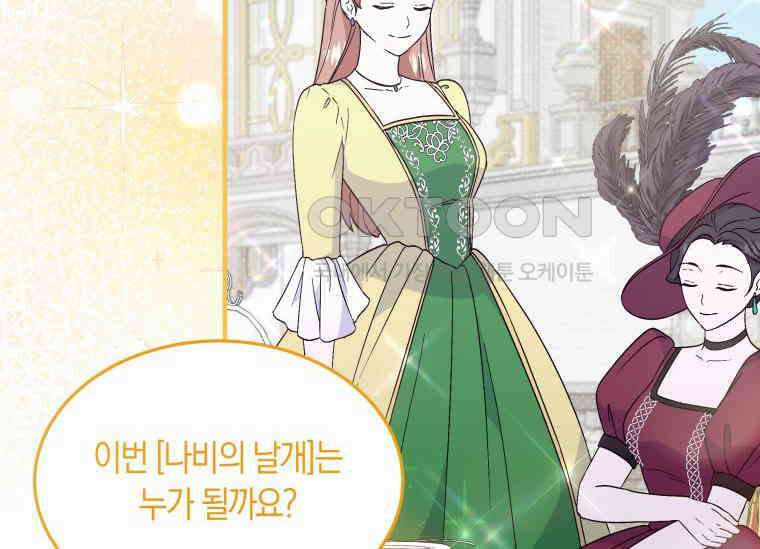 남주를 죽여보겠습니다 10화 6