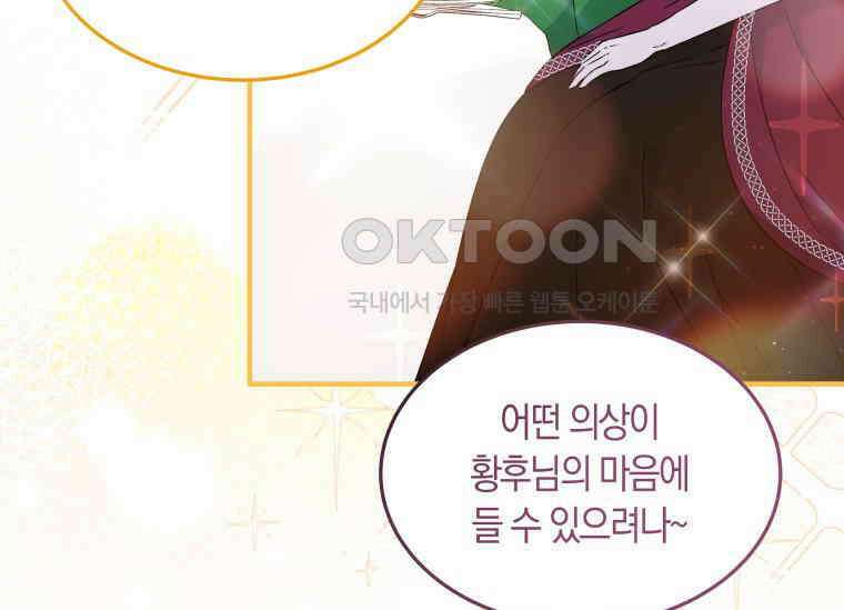남주를 죽여보겠습니다 10화 7