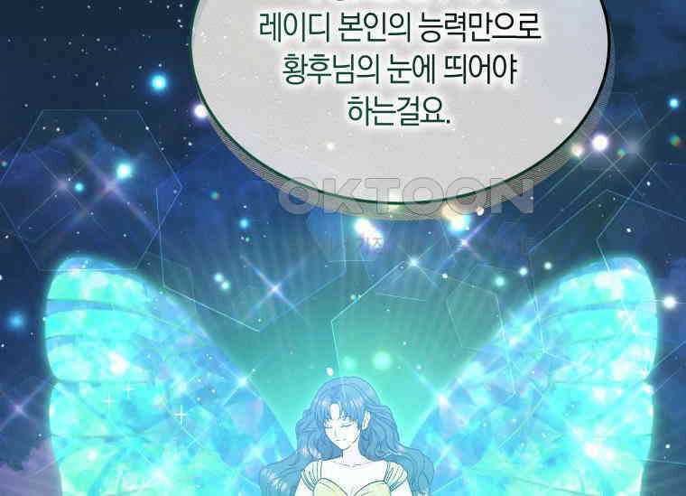 남주를 죽여보겠습니다 10화 10