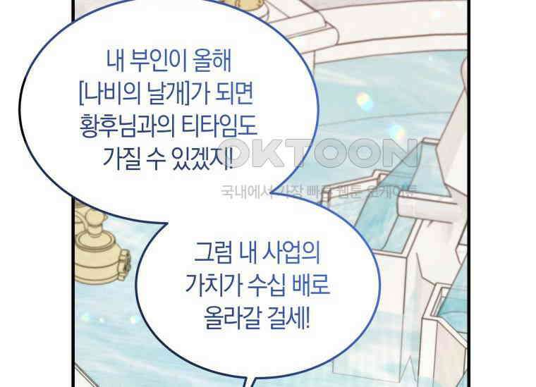 남주를 죽여보겠습니다 10화 14