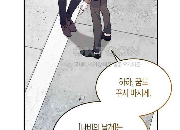 남주를 죽여보겠습니다 10화 16