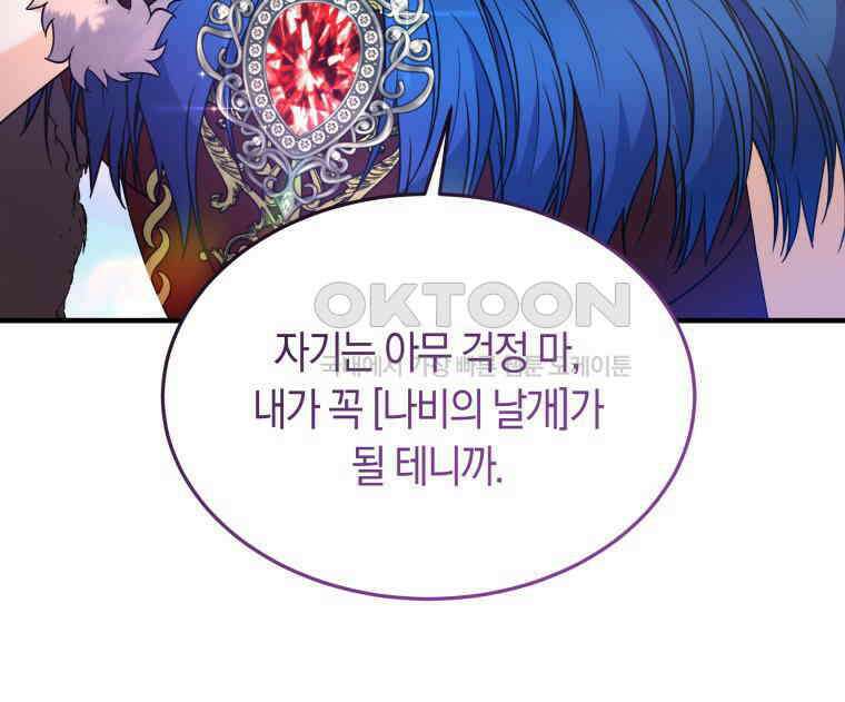 남주를 죽여보겠습니다 10화 21