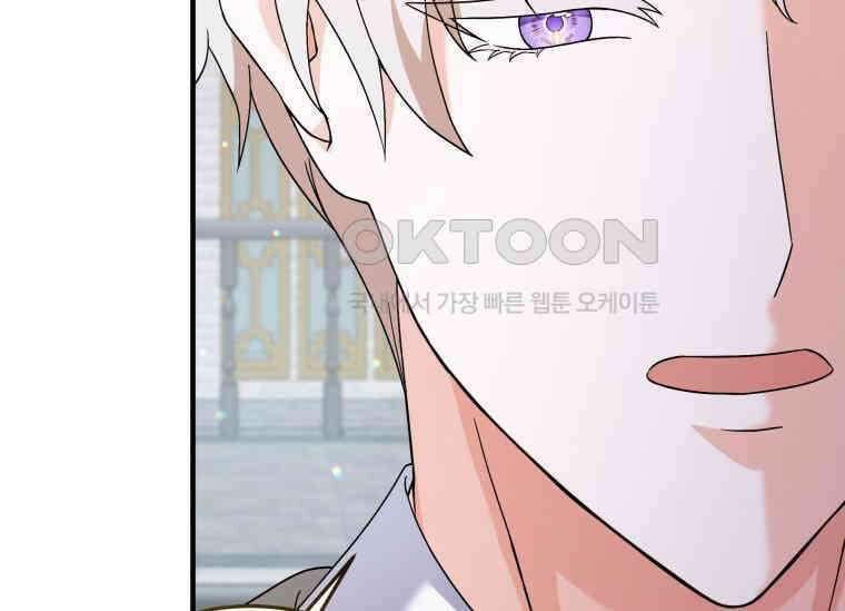 남주를 죽여보겠습니다 10화 23