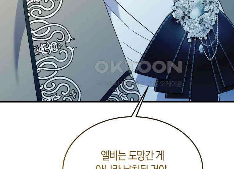 남주를 죽여보겠습니다 10화 28