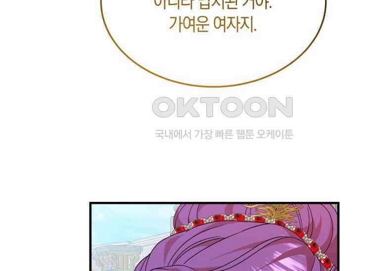 남주를 죽여보겠습니다 10화 29