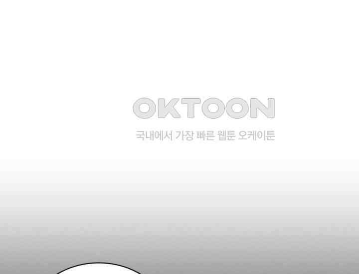 던전에서 치킨 냄새가 나요 19화 1