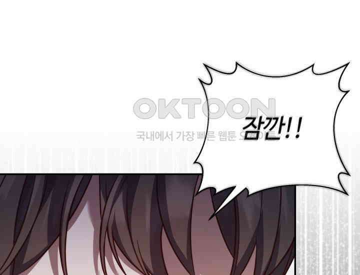 던전에서 치킨 냄새가 나요 19화 14