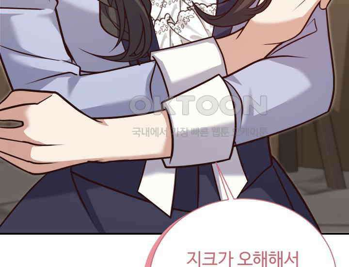 던전에서 치킨 냄새가 나요 19화 19
