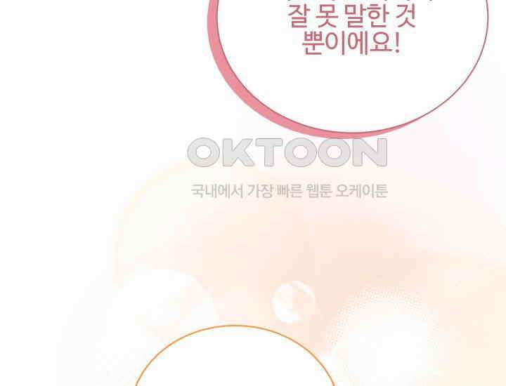 던전에서 치킨 냄새가 나요 19화 20