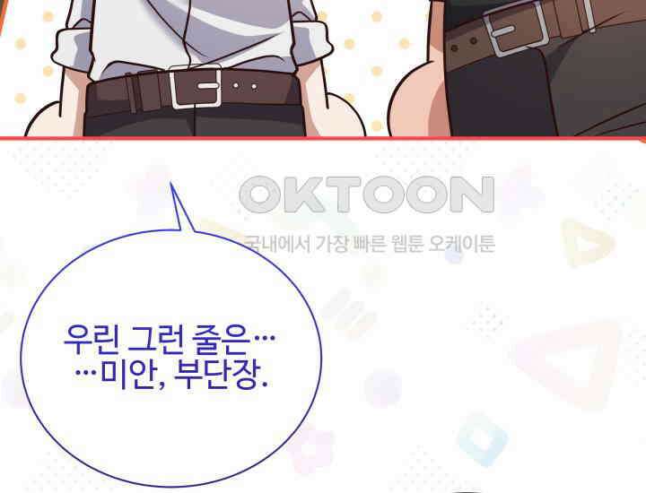던전에서 치킨 냄새가 나요 19화 32