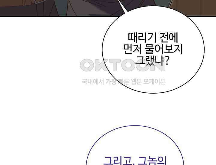 던전에서 치킨 냄새가 나요 19화 35