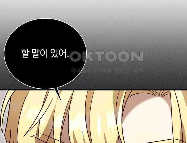던전에서 치킨 냄새가 나요 19화 39