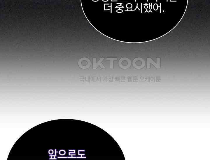 던전에서 치킨 냄새가 나요 19화 41