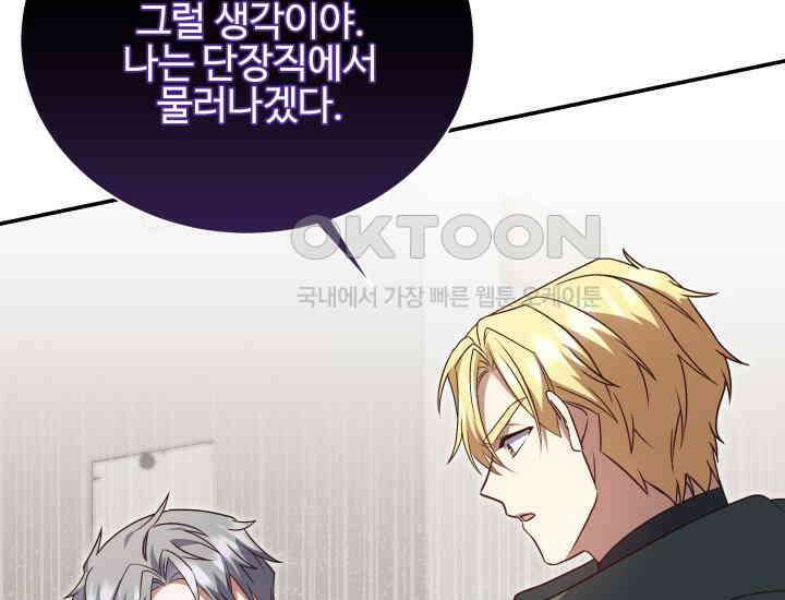 던전에서 치킨 냄새가 나요 19화 42