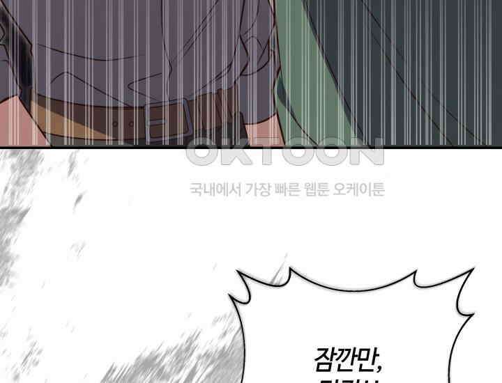 던전에서 치킨 냄새가 나요 19화 44
