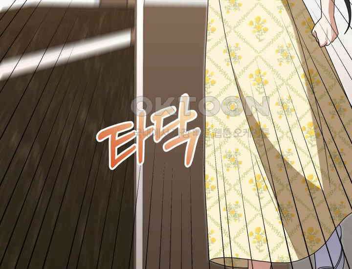 던전에서 치킨 냄새가 나요 22화 4