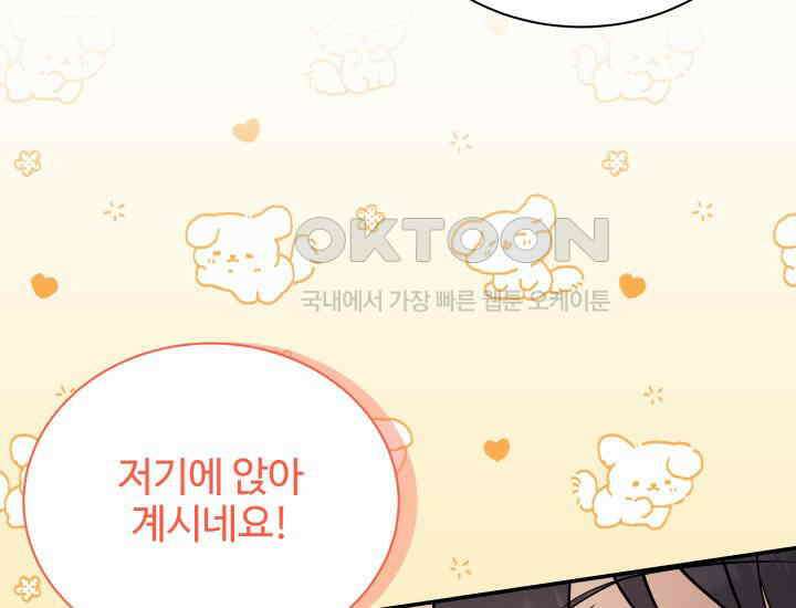 던전에서 치킨 냄새가 나요 22화 9
