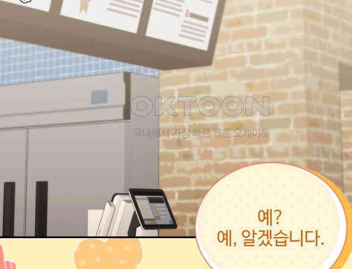 던전에서 치킨 냄새가 나요 22화 21