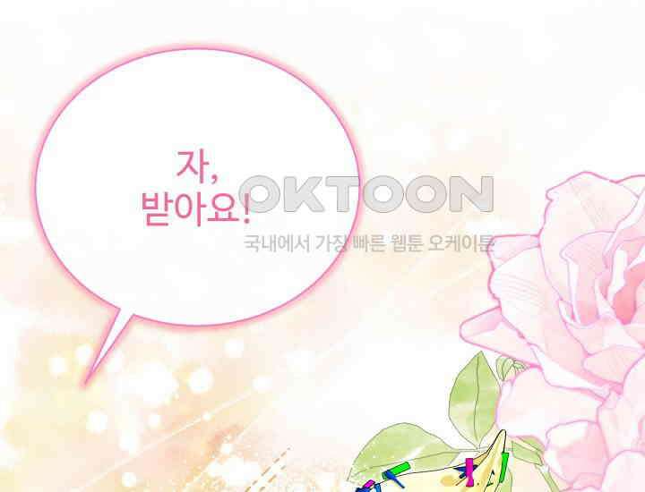 던전에서 치킨 냄새가 나요 22화 23