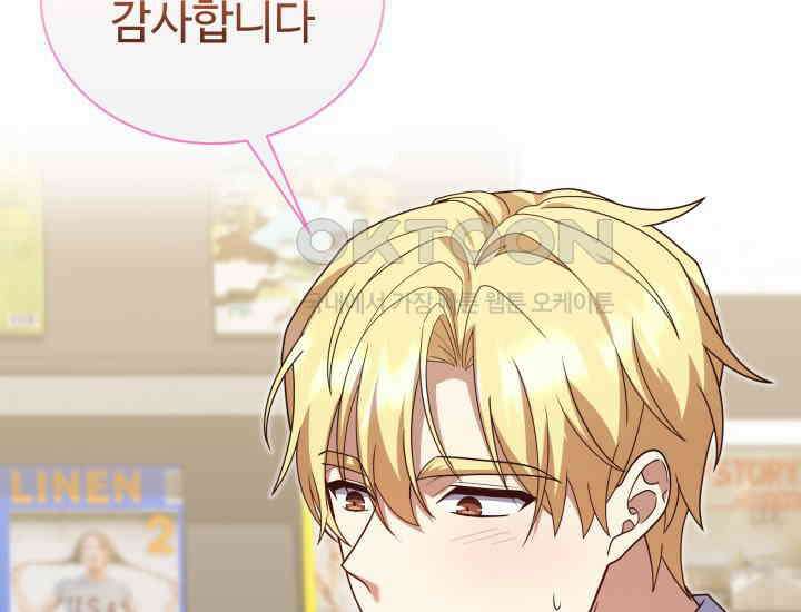 던전에서 치킨 냄새가 나요 22화 27