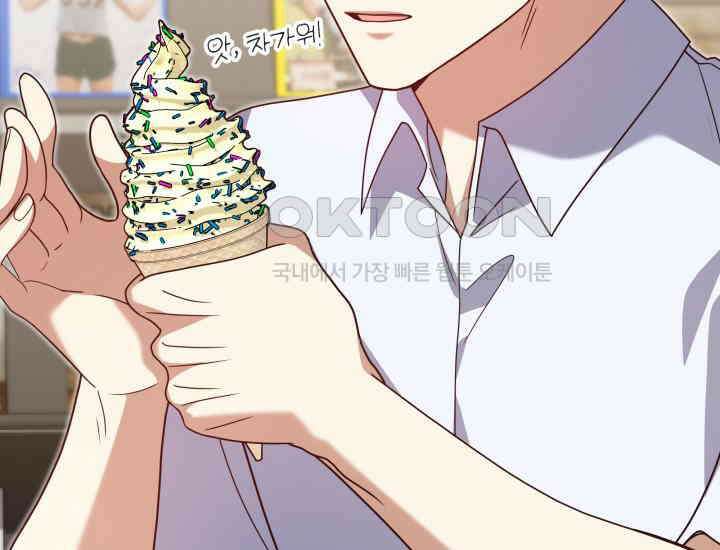 던전에서 치킨 냄새가 나요 22화 28