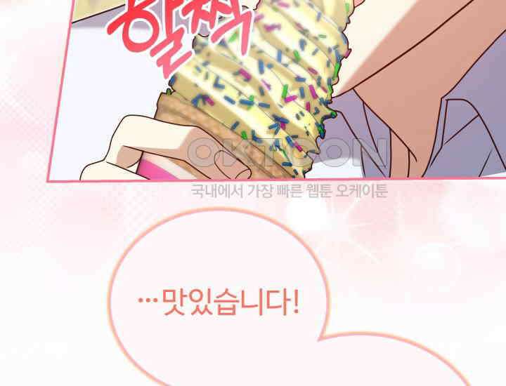 던전에서 치킨 냄새가 나요 22화 31