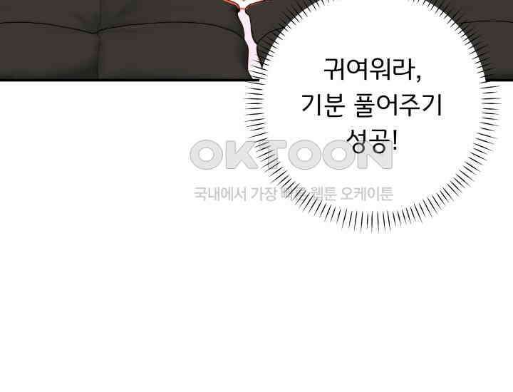 던전에서 치킨 냄새가 나요 22화 34