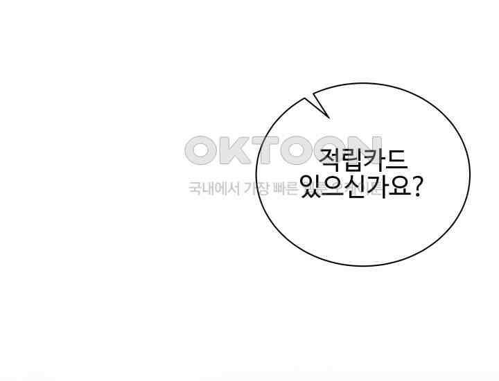 던전에서 치킨 냄새가 나요 22화 36