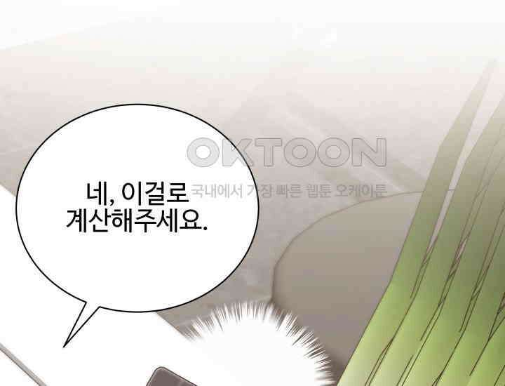 던전에서 치킨 냄새가 나요 22화 37