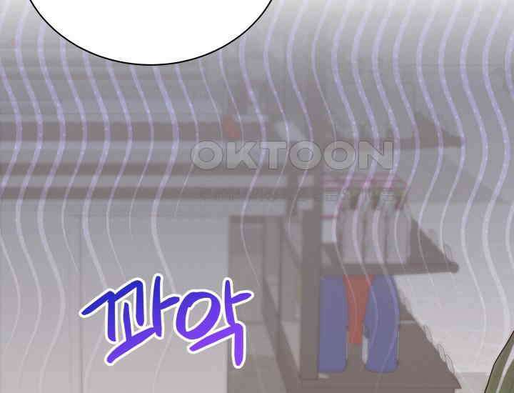 던전에서 치킨 냄새가 나요 22화 44