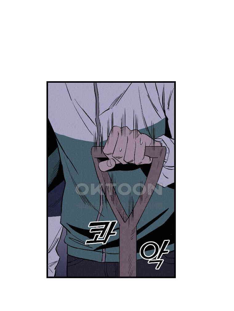 불신 45화 1