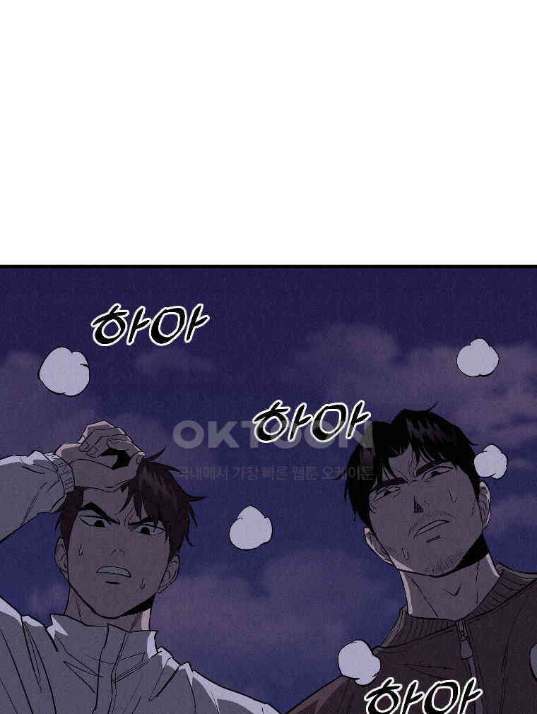 불신 45화 2