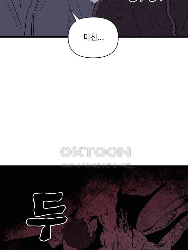불신 45화 3