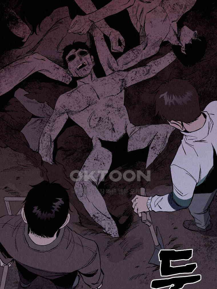 불신 45화 4