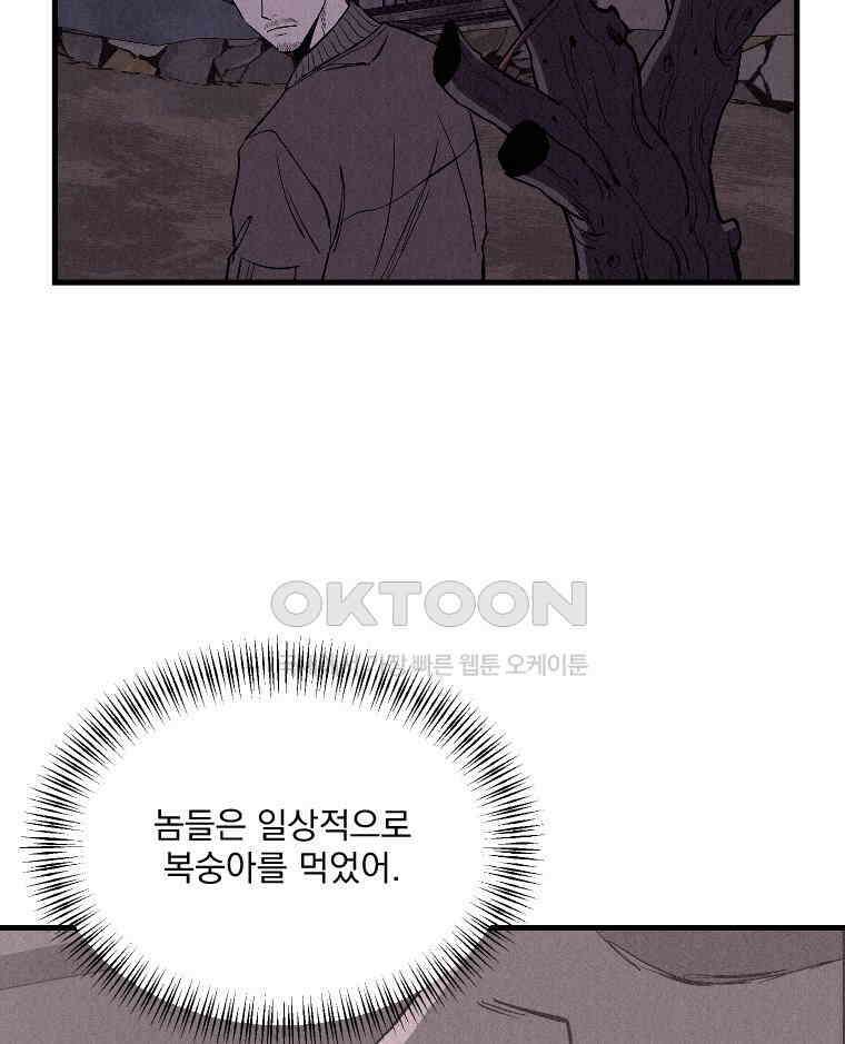 불신 45화 9
