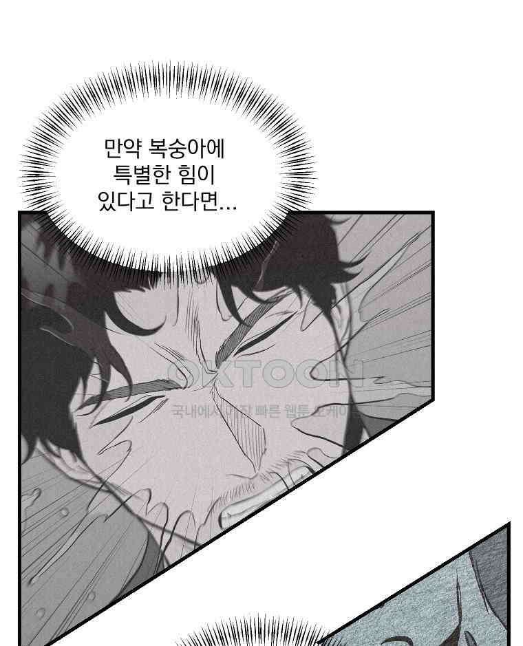 불신 45화 11