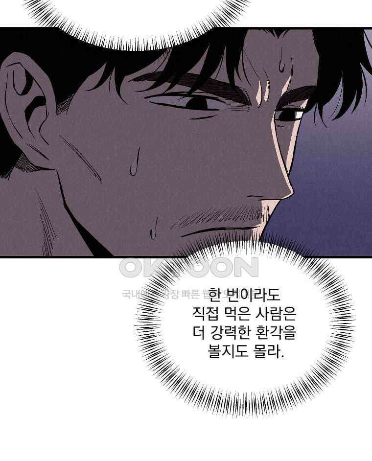 불신 45화 13