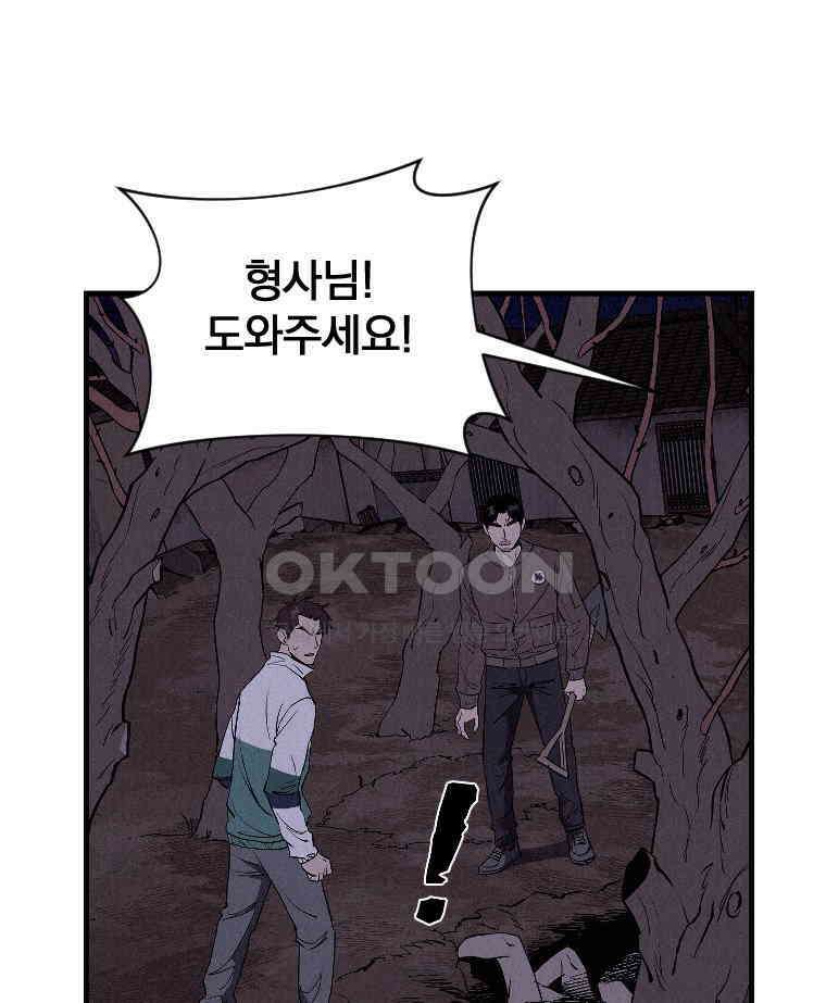 불신 45화 14
