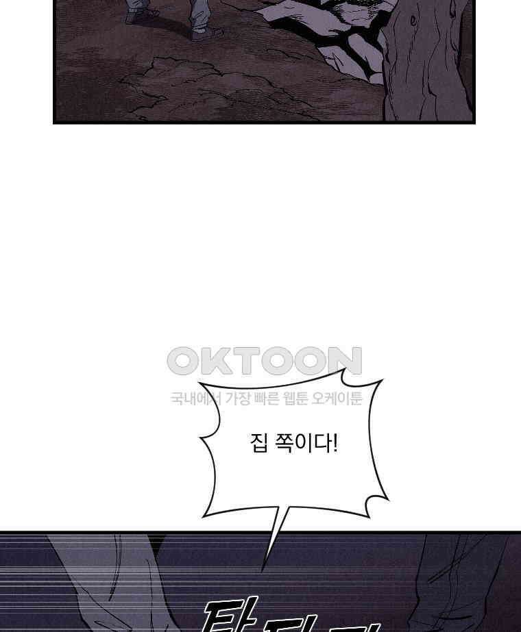 불신 45화 15