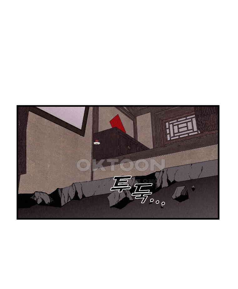 불신 45화 18