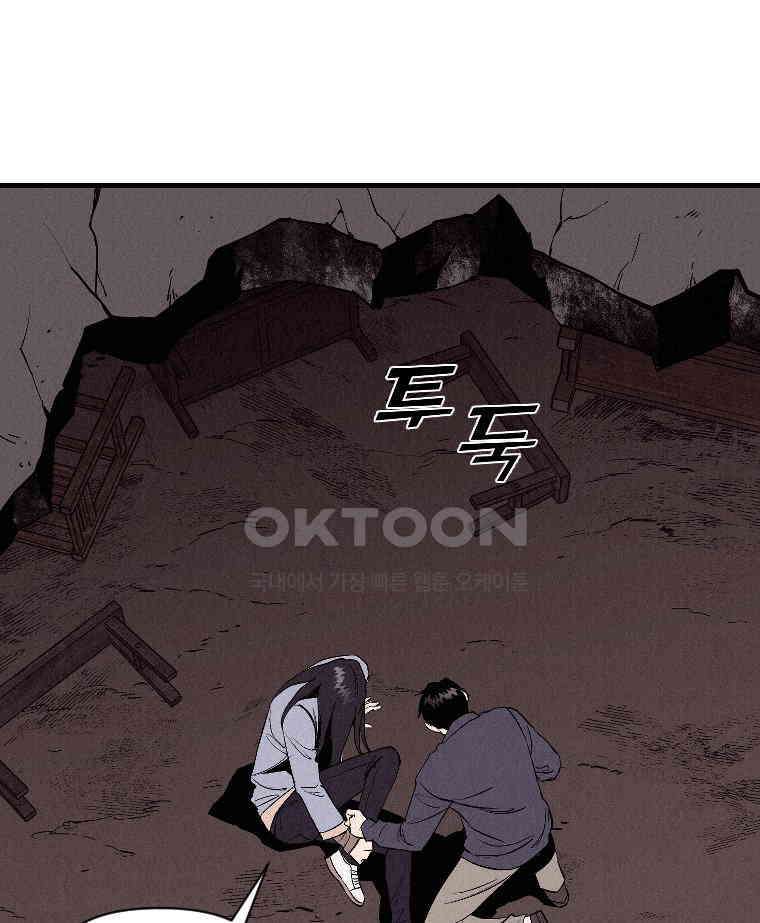 불신 45화 19