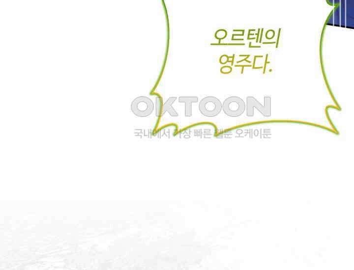 던전에서 치킨 냄새가 나요 25화 5
